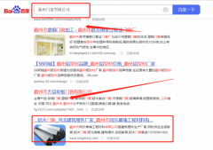 霸州市*樂幕墻工程材料有限公司網(wǎng)站推廣到首頁按天扣費