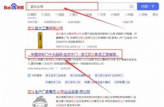 浙江武義凱*工貿有限公司網站優化排名效果展示