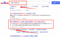 淮安市*達科技有限公司網(wǎng)站SEO優(yōu)化營銷+精準(zhǔn)獲客