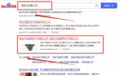 淮安市*邦電子有限公司網站SEO優化營銷策劃優質品牌