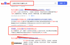 石家莊*達(dá)電子科技有限公司優(yōu)化排名專注一站式品牌營(yíng)銷整合推廣