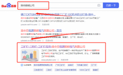 揚中市*源照明電氣有限公司網絡營銷營銷優化公司