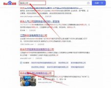 新余創*環?？萍加邢挢熑喂揪W站優化最快上詞效果展示