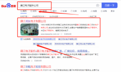 鎮(zhèn)江*長(zhǎng)電子有限公司萬(wàn)詞霸屏營(yíng)銷策劃優(yōu)質(zhì)品牌