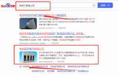 株洲四*電氣有限公司網站SEO優化專注一站式品牌營銷整合推廣