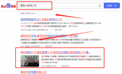 衡陽*博裝飾有限責任公司網站SEO優化最快上詞效果展示