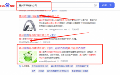 嘉興國(guó)*環(huán)保建材有限公司整站優(yōu)化營(yíng)銷優(yōu)化公司