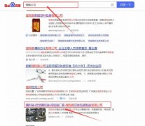 館陶縣雙*包裝制品有限公司百度關(guān)鍵詞排名營銷+精準獲客