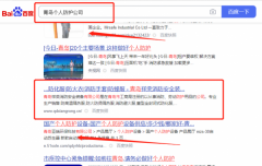 青島祥*消防安全裝備有限公司網站SEO優化專注一站式品牌營銷整合推廣