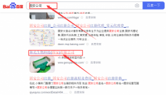 和*生物科技（固安）有限公司網站優化讓網站輕松覆蓋在搜索引擎