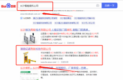 湖南億*智能科技有限公司整站優化營銷優化公司