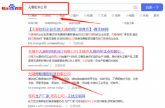 無錫市九*紡織實業有限公司網站推廣營銷優化公司
