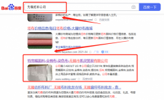 無錫市凱*貿易有限公司網站推廣專注一站式品牌營銷整合推廣