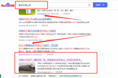 新鄉(xiāng)市鳴*線業(yè)制造有限公司網(wǎng)絡(luò)推廣到首頁(yè)按天扣費(fèi)