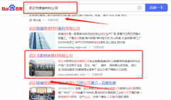 武漢卡*特林焊材有限公司優化排名排名效果展示