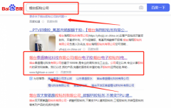 煙臺(tái)*盛精化科技有限公司網(wǎng)絡(luò)營銷整合營銷推廣