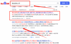 煙臺(tái)*邦電子材料有限公司網(wǎng)絡(luò)營(yíng)銷到首頁無排名不收費(fèi)