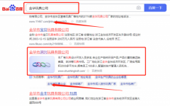 金華市潤*玩具有限公司SEO讓網站輕松覆蓋在搜索引擎