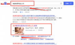 南通*諾瓦醫用科技有限公司關鍵詞排名排名效果展示