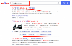 江門*派摩托車有限公司關(guān)鍵詞推廣營銷+精準獲客