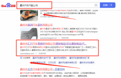 霸州市*行汽車零部件有限公司萬詞霸屏到首頁無排名不收費