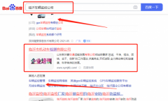 臨沂市機(jī)*車(chē)檢測(cè)有限公司百度關(guān)鍵詞排名營(yíng)銷(xiāo)+精準(zhǔn)獲客