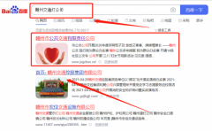 贛州交*標識標牌設施有限公司SEO優化到首頁無排名不收費