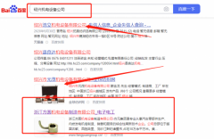 浙江方*機電設備制造有限公司優化排名排名案例欣賞