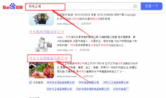 丹東市正*食品有限公司關鍵詞推廣網絡營銷優化公司