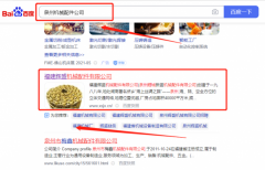 福建*盛機械配件有限公司新站排名到首頁無排名不收費