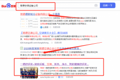 常德*德舒適家居有限公司關鍵詞推廣快上詞效果展示