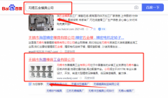 無錫市*晟模具工業有限公司網站推廣品牌營銷策劃機構