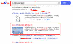 長沙*創自動化設備有限公司網絡推廣營銷+精準獲客