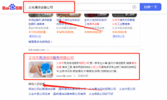 義烏市*潔保潔服務有限公司網絡營銷策劃優質品牌