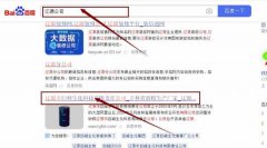 遼源市巨*生化科技有限責任公司網站優化讓網站輕松覆蓋在搜索引擎