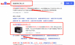 南通*美特家具制造有限公司關鍵詞推廣排名參考網站