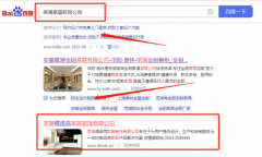 安徽*湖全鋁家俱有限公司網站排名策劃優質品牌