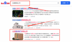  石獅嘉*電氣有限公司SEO推廣營(yíng)銷優(yōu)化公司