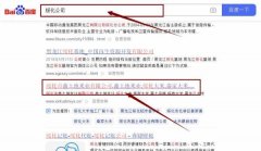 綏化市鑫*地米業(yè)有限公司網(wǎng)絡(luò)推廣整合營(yíng)銷推廣