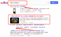 東莞市*笛廣告有限公司網站SEO優化營銷+精準獲客