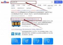 七臺(tái)河變*器制造有限責(zé)任公司關(guān)鍵詞推廣最快上詞效果展示