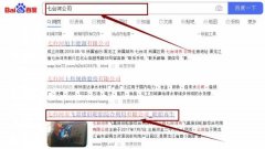 七臺河市飛*廢舊輪胎綜合利用有限公司網(wǎng)站優(yōu)化整合營銷推廣