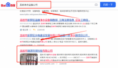 龍巖市瑞*環?？萍加邢薰菊緝灮邉潈炠|品牌