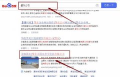 肇東市渴*養生飲品有限公司網站優化參考網站