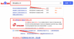 青島鼎*通訊股份有限公司整站優化到首頁無排名不收費