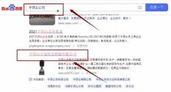 平頂山市安*達科技有限公司網(wǎng)站優(yōu)化整合營銷推廣