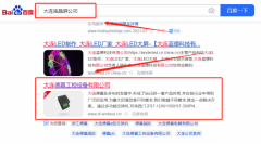 大連德*工控設備有限公司新站排名整合營銷推廣