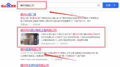 贛州市*昂計算機有限公司關鍵詞排名排名參考網站