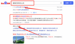 聊城*潤環保科技有限公司網站SEO優化銷策劃優質品牌