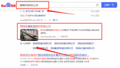 聊城*意新型建材有限公司萬(wàn)詞霸屏排名參考網(wǎng)站